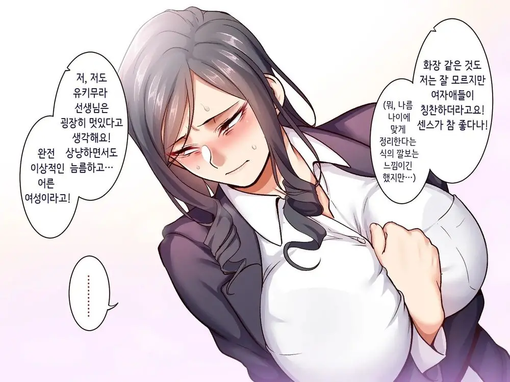 Gakuen Suppo Nikki 5 Yukimura Sensei (45) Hen 학원원교일기5 유키무라 선생(45세)편